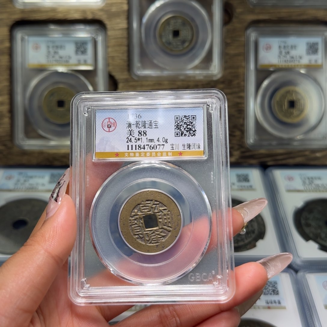 铜FY清代乾隆宝川生隆阔缘88分6077