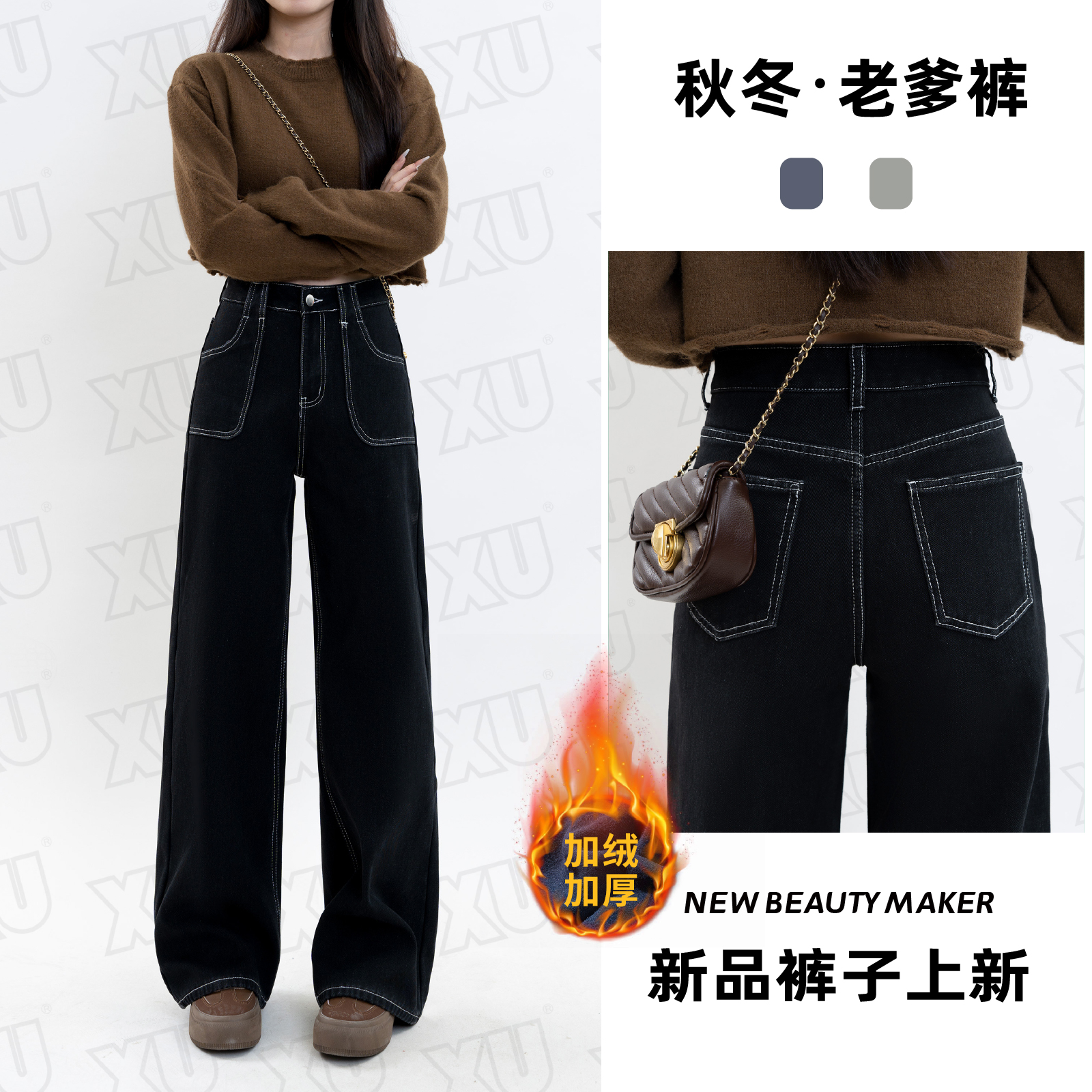 7414  C【送腰带】加绒黑色阔腿牛仔裤女新款高腰直筒显瘦长裤