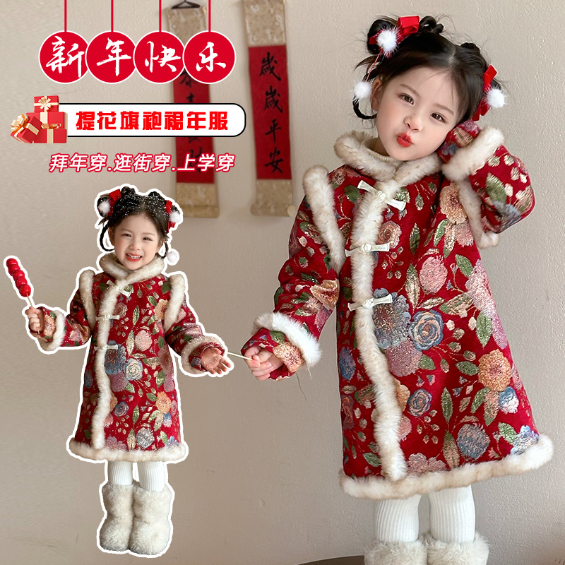 【糖糖专属】女童加绒旗袍裙冬季中式国风格格装儿童加厚过年拜年服