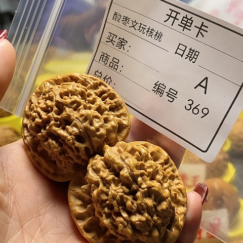 核桃把件十**匠自产自销……