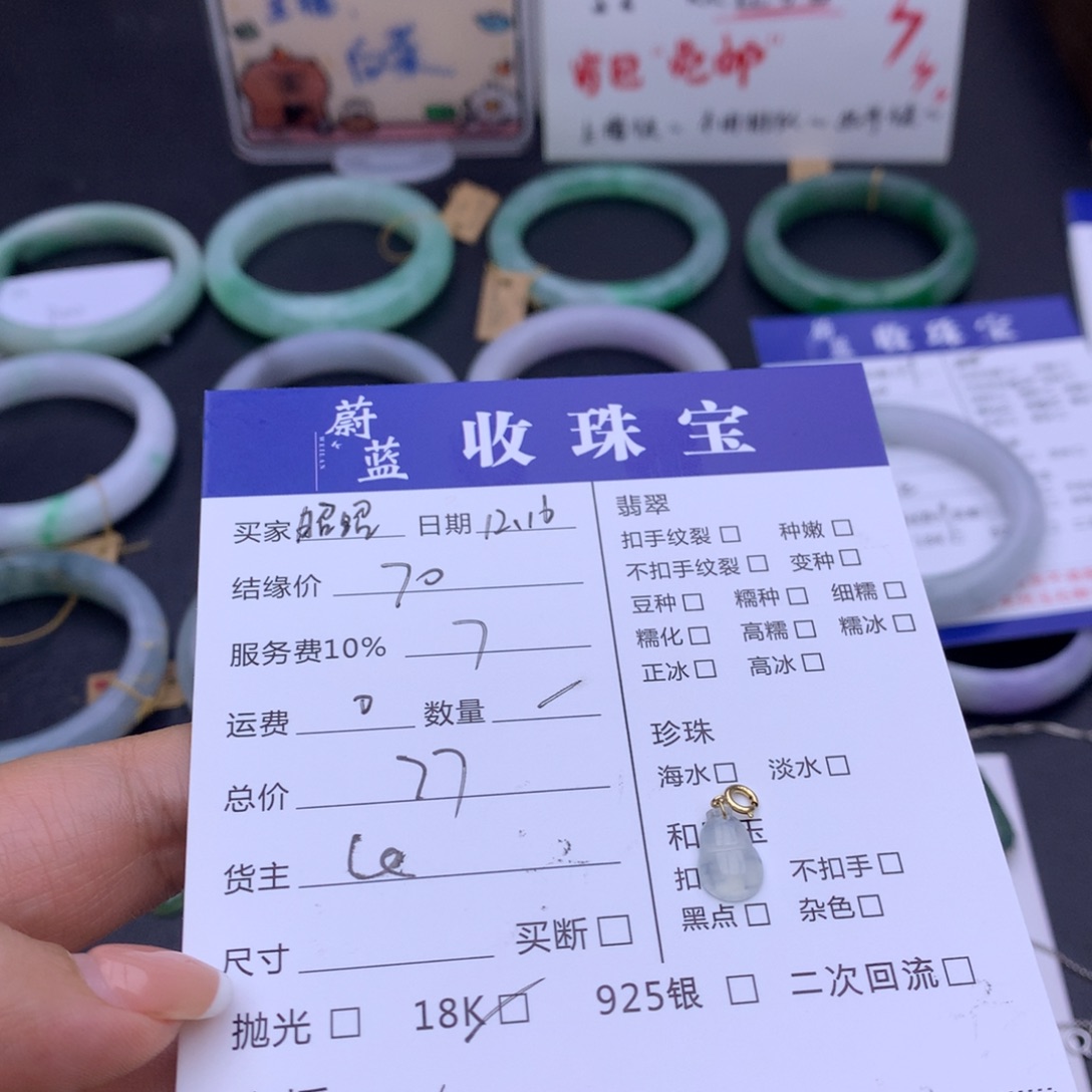 颈饰18K金镶嵌翡翠