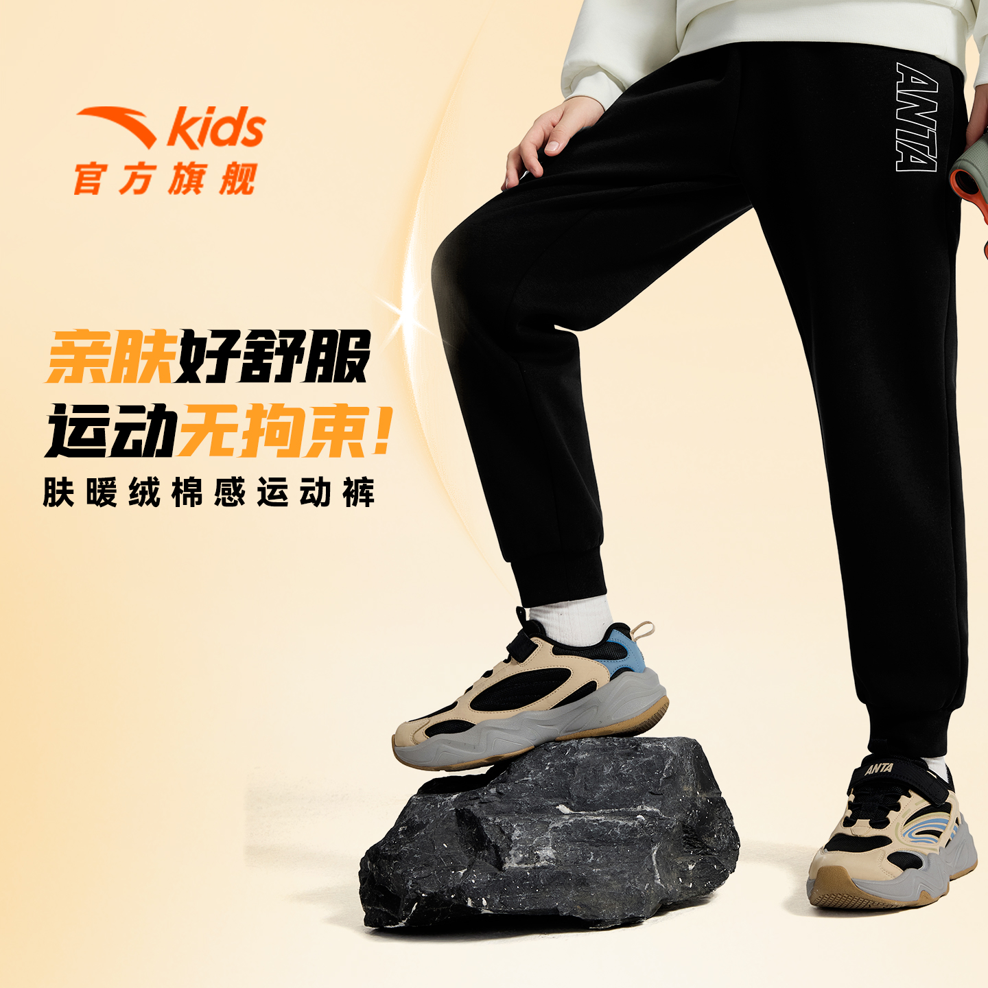安踏儿童男童针织运动长裤2025年冬款上新舒适亲肤青少年加绒卫裤