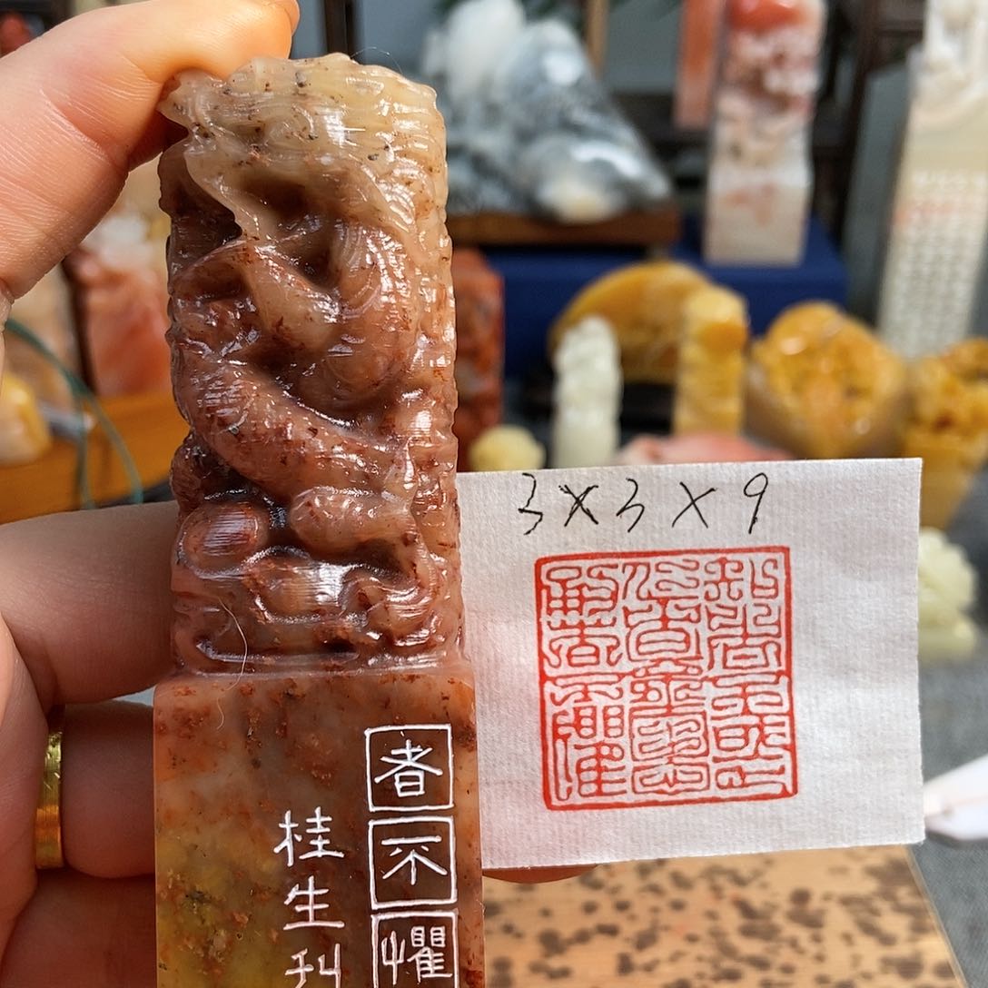 【闪购商品】昌化石印石4954手工篆刻作品