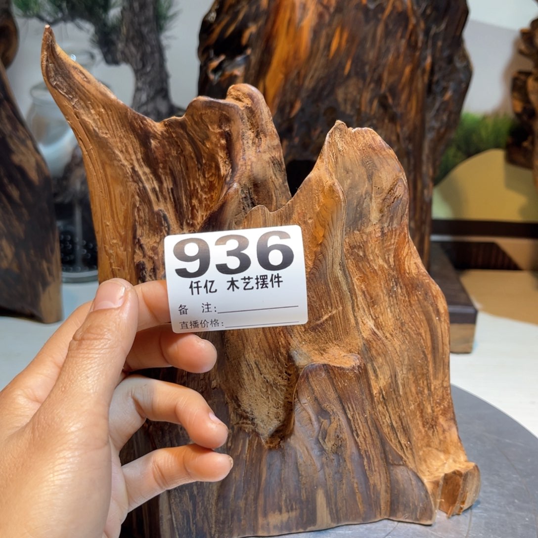 无***谓木木药香摆件家居用品