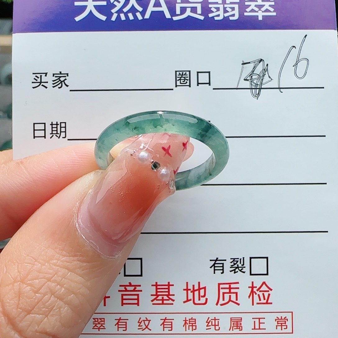 翡翠戒指未镶嵌戒指