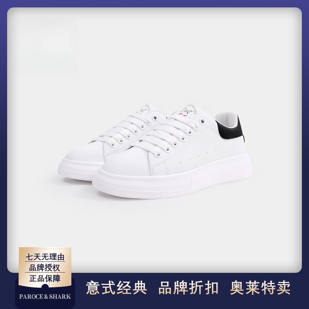 PAROCE&SHARK鲨鱼麦昆小白鞋男2024新款百搭休闲板鞋女鞋运动鞋