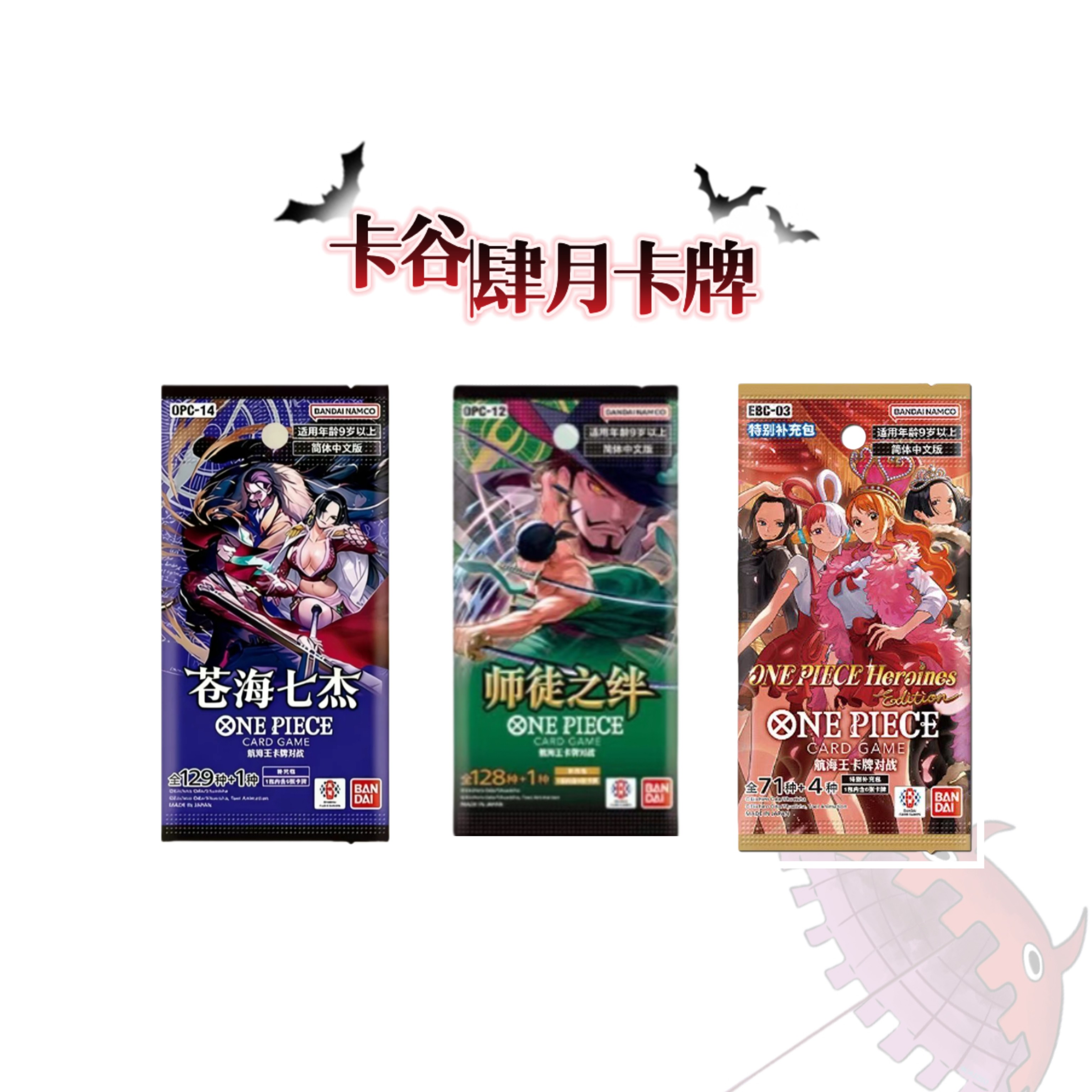 （24包大秘宝）简中op14+12+eb03  海贼王 正版 卡牌 盲盒 拆卡