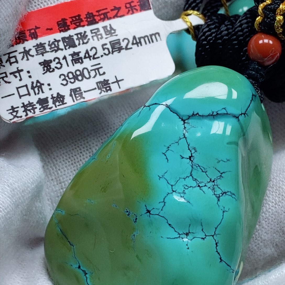 未镶嵌绿松石珠宝奇石