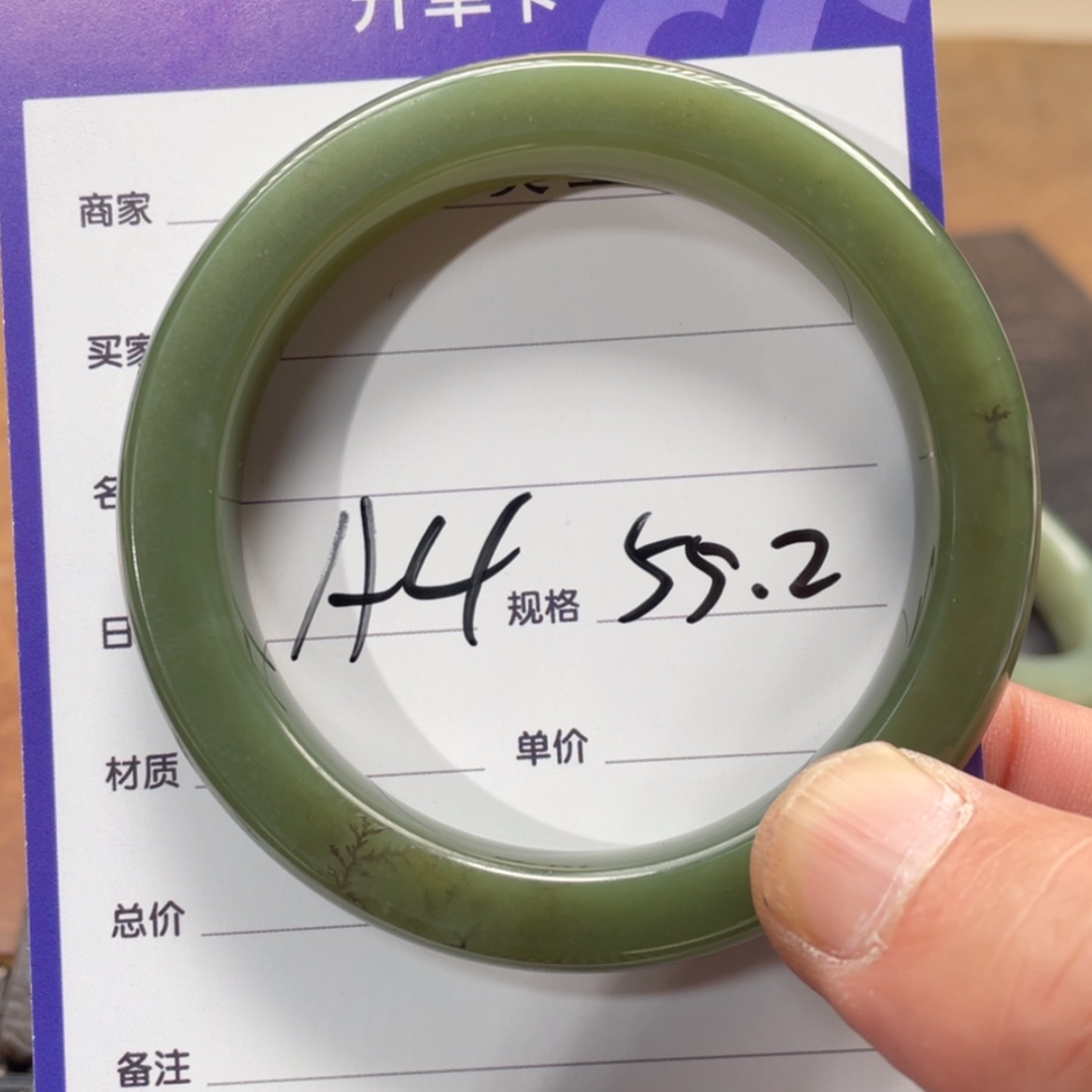 【闪购商品】和田玉手镯未镶嵌