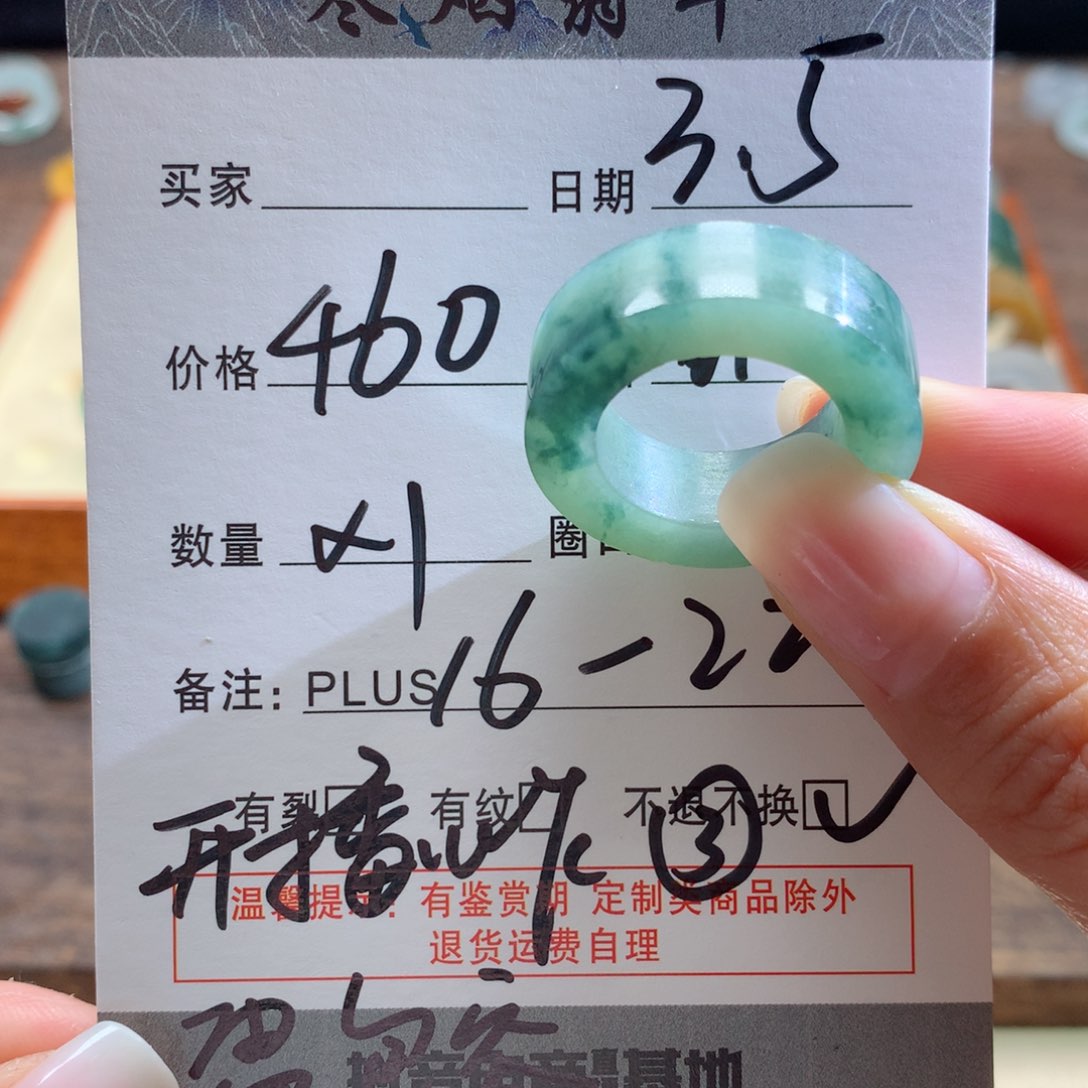 定制翡翠未镶嵌翡翠开播炸3