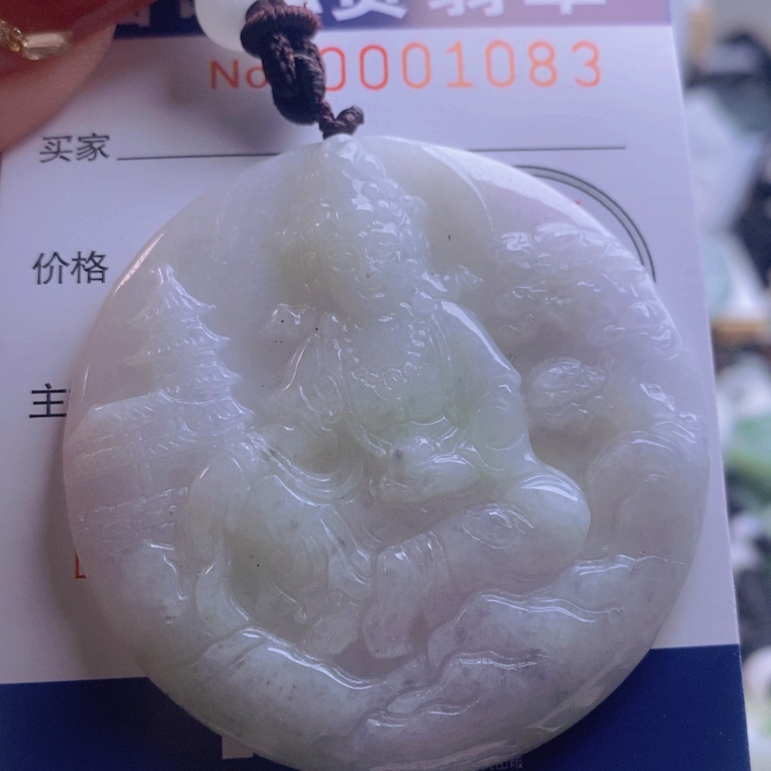 翡翠吊坠(不含链)未镶嵌
