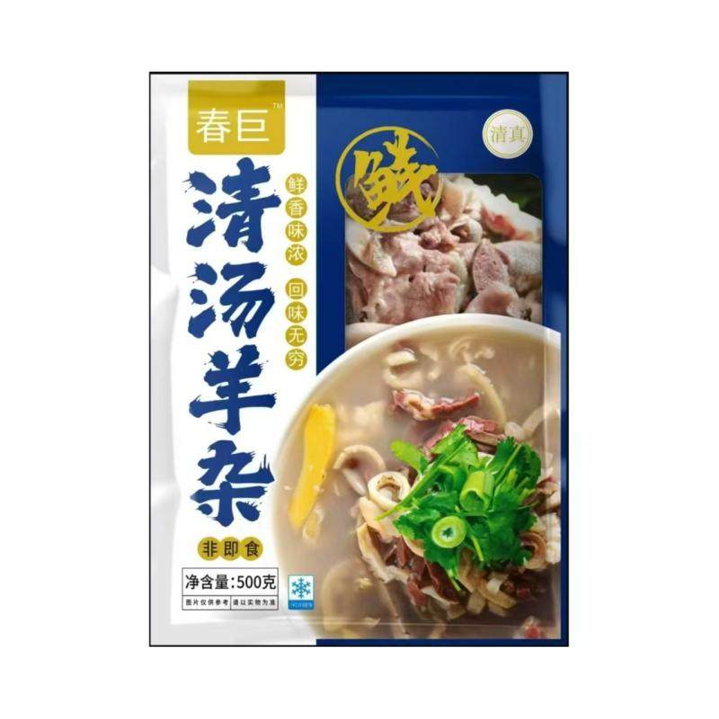 春巨 羊杂500g