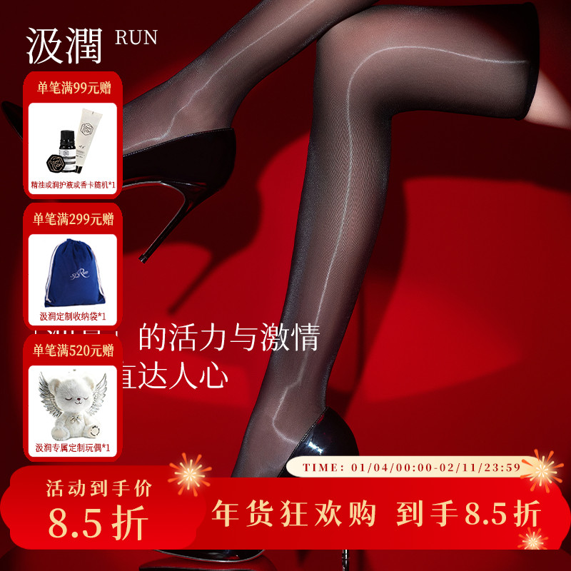 汲润丝「镜」性感丝滑超薄透明黑丝过膝袜细腻女油亮长筒丝袜过膝袜