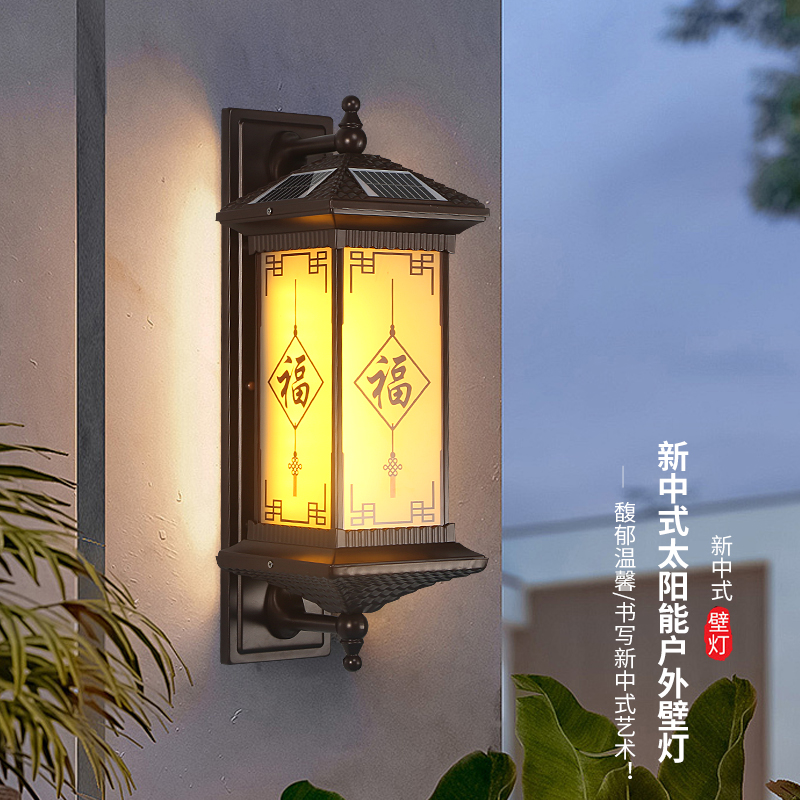 现代简约户外壁灯新中式别墅墙壁灯室外防水太阳能庭院柱子长壁灯