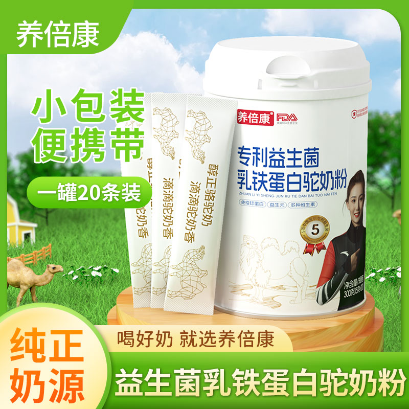 【黄小敏专属】养倍康益生菌乳铁蛋白驼奶粉300g