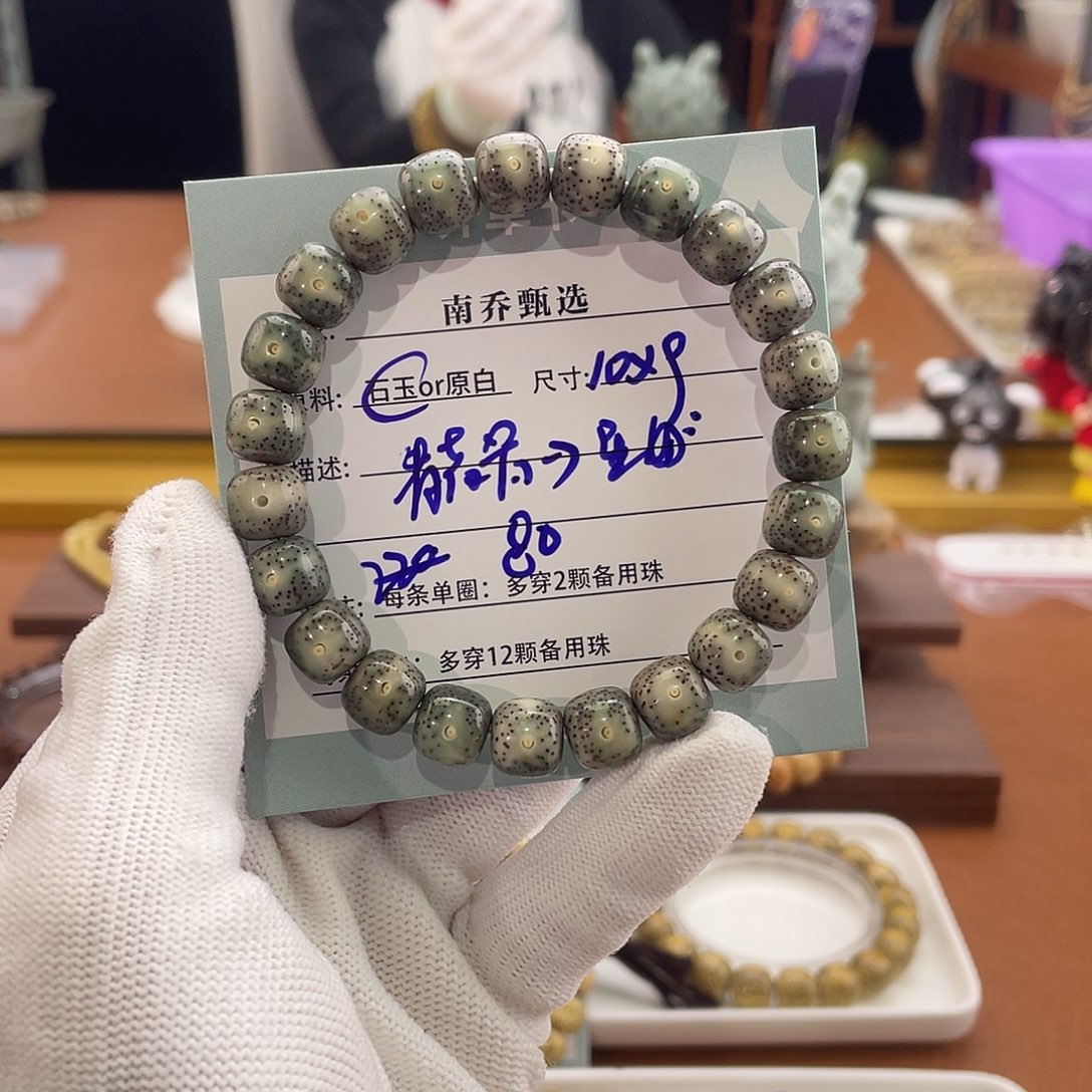 星月菩提手串南乔甄选