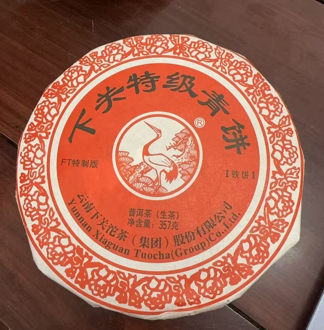 2017年下关特级青饼 FT特制版 铁饼357g