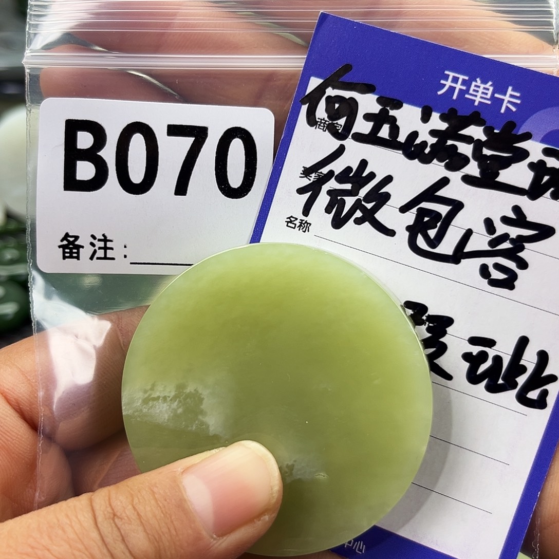 和田玉未镶嵌珠宝半成品