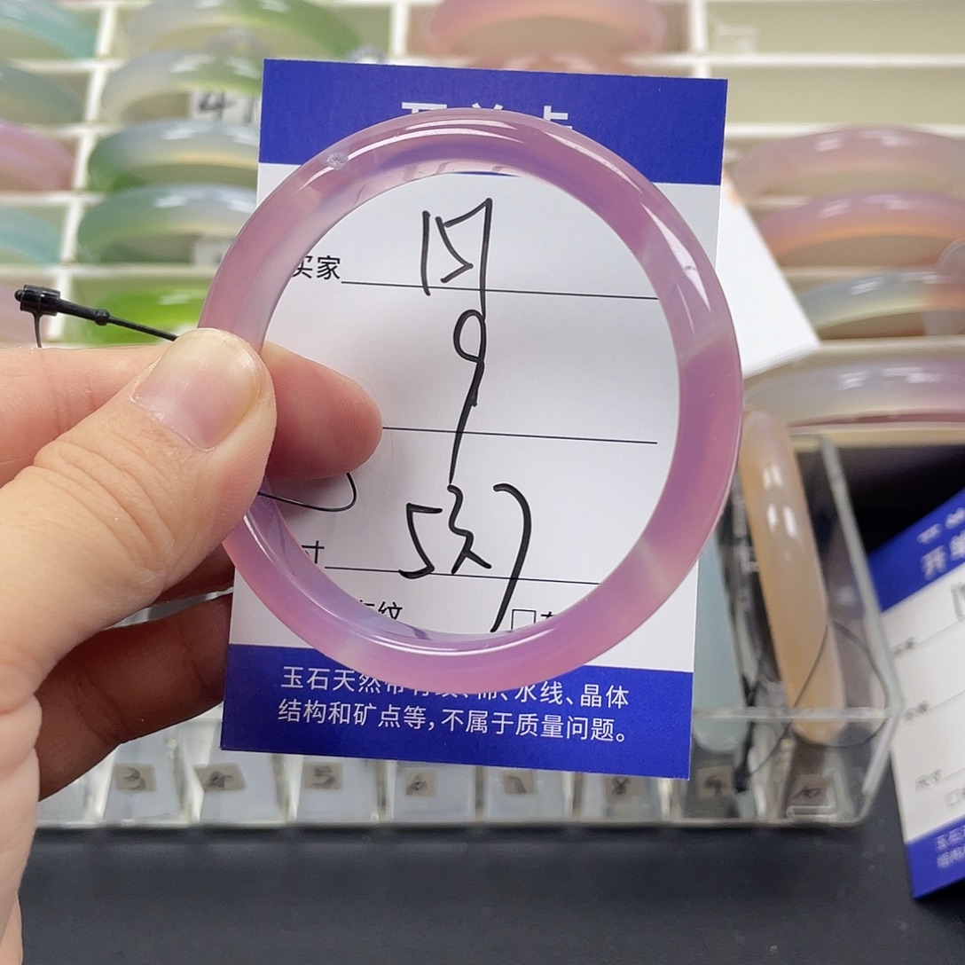 手镯玛瑙/玉髓未镶嵌