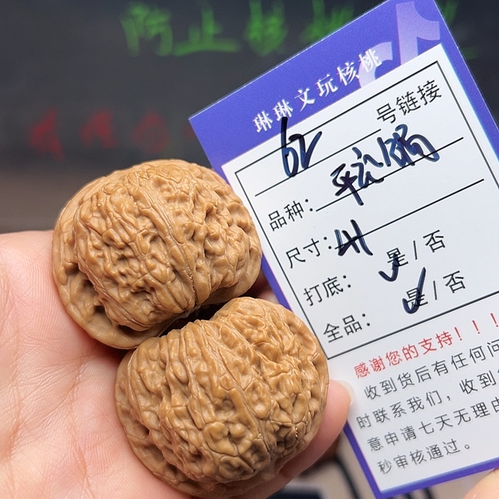 吊坠文玩核桃核桃62