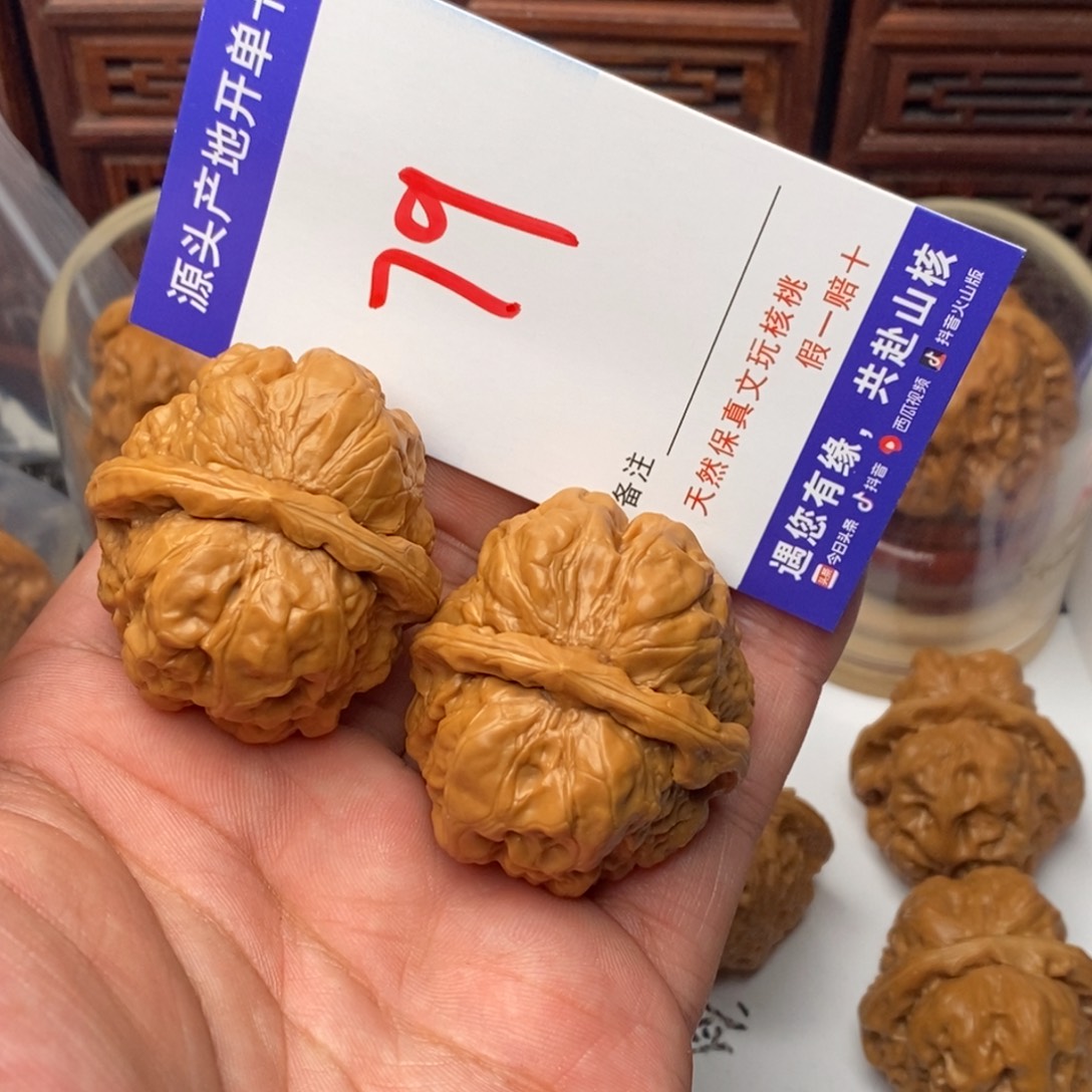 ****师文玩核桃吊坠核桃一对