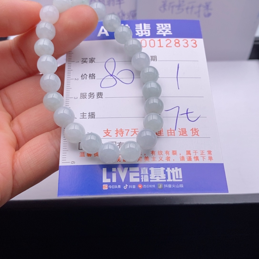 未镶嵌手链翡翠多样性