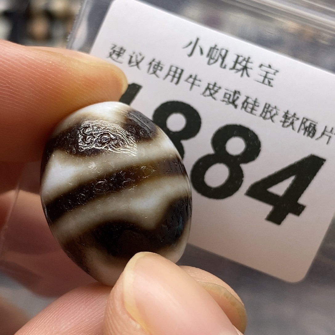 玛瑙/玉髓未镶嵌裸珠1884