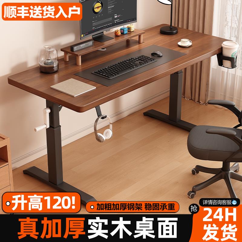 实木升降桌子电脑桌台式学生家用学习书桌儿童书桌简约办公桌子