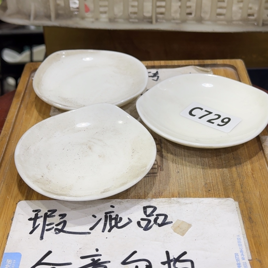 瑕疵介意勿拍陶瓷器皿C654