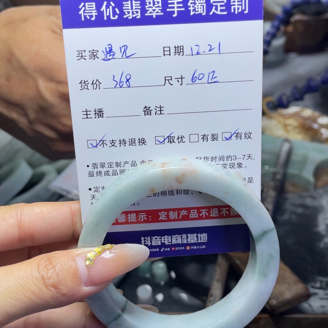未镶嵌定制翡翠遇*~