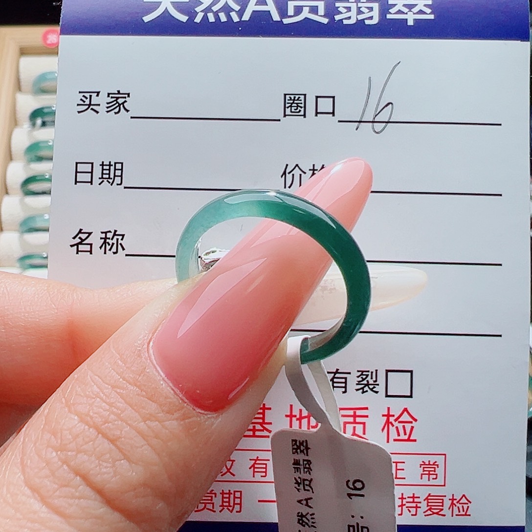 翡翠未镶嵌戒指天然