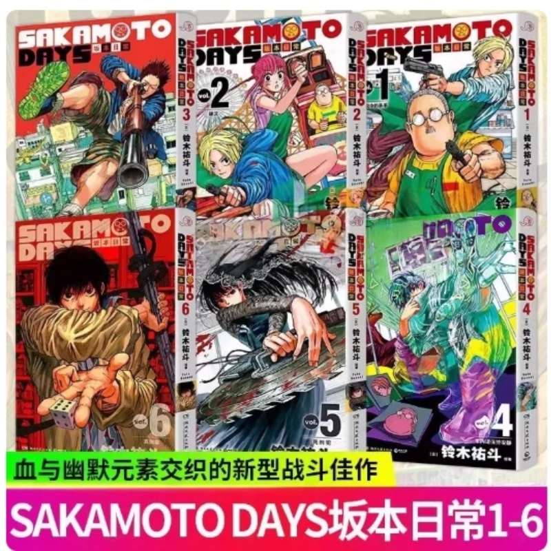 【外图动漫】SAKAMOTO DAYS坂本日常（简中普通版/特典版 1-6册）
