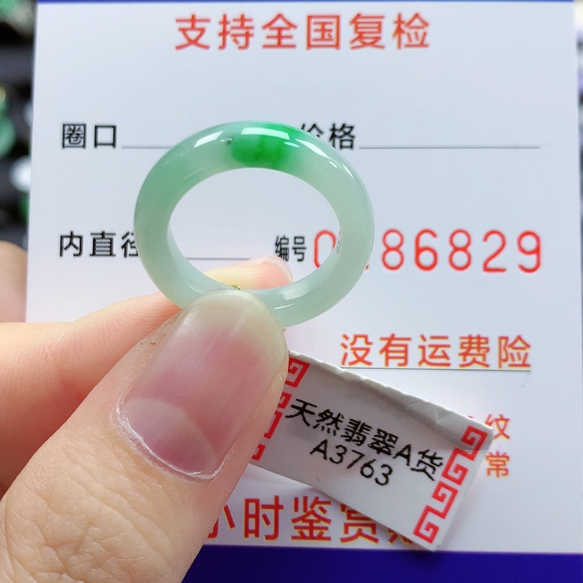 【闪购商品】翡翠戒指未镶嵌11/12号