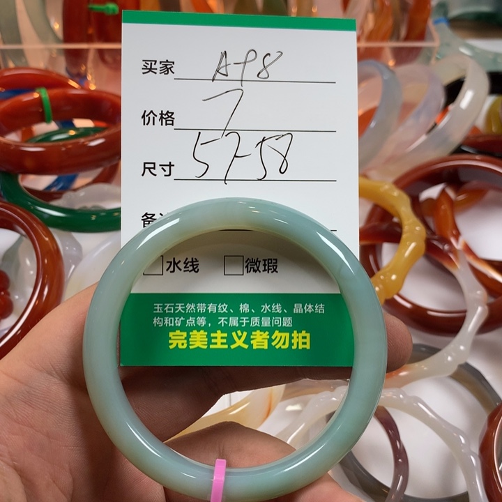 玛瑙/玉髓未镶嵌手镯