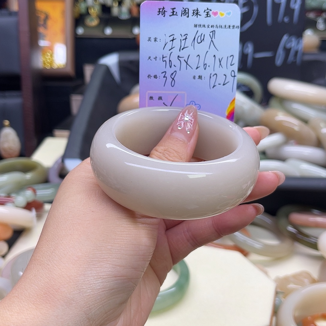 汪***贝石英岩玉未镶嵌手镯