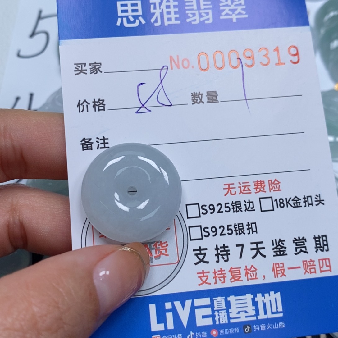 翡翠颈饰未镶嵌天然缅甸翡翠