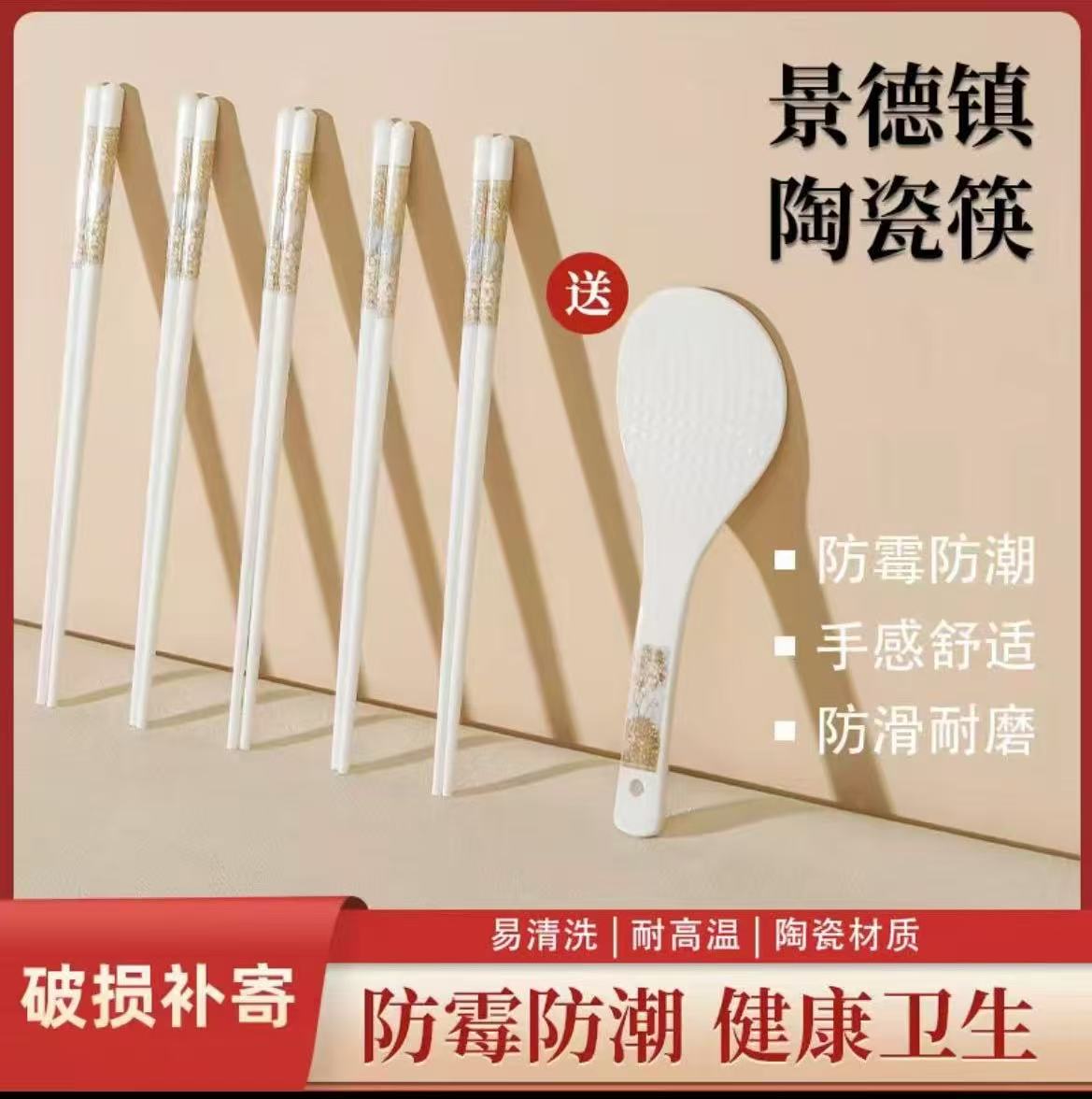 牛哥家专属景德镇陶瓷筷子防霉防滑易清洗