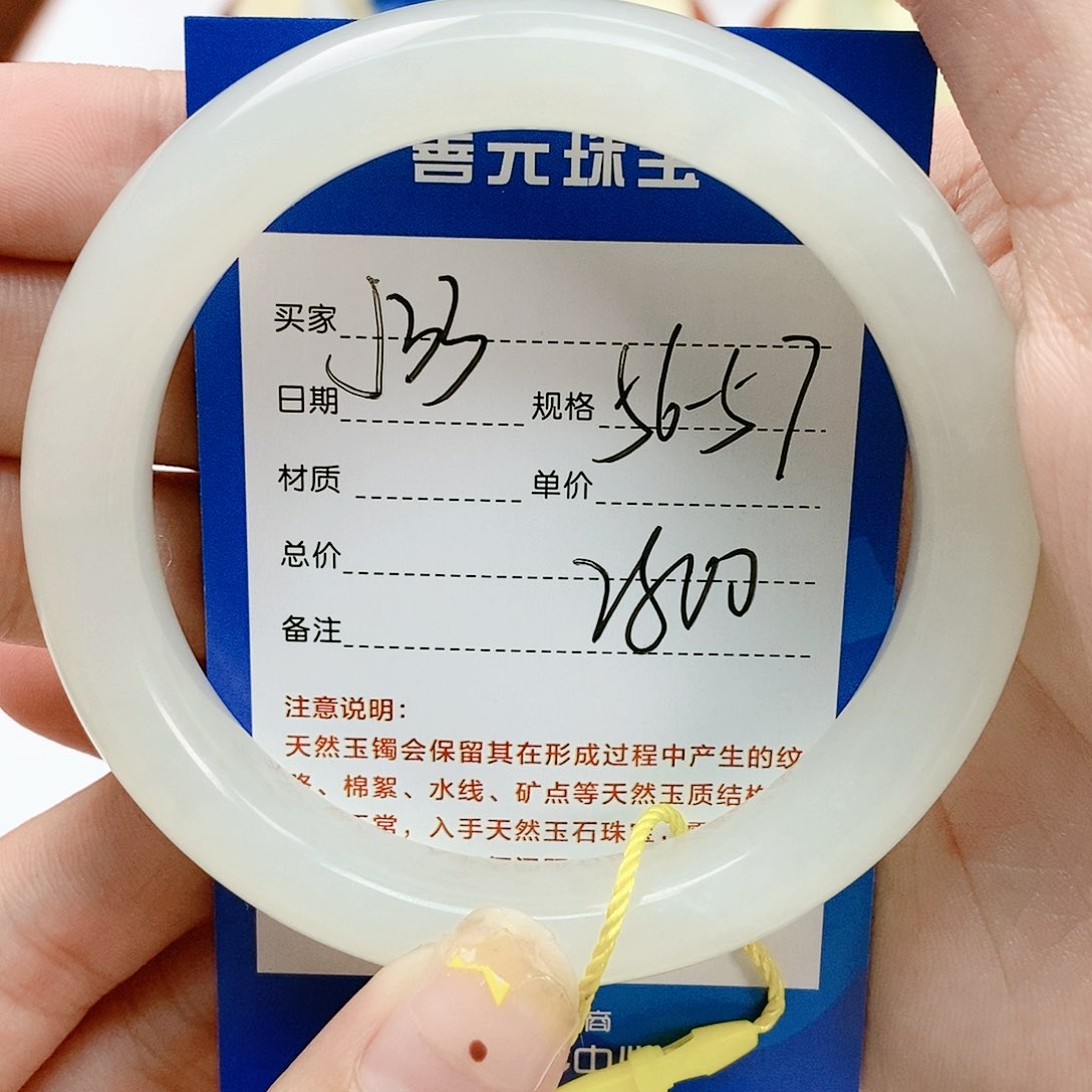 和田玉手镯未镶嵌