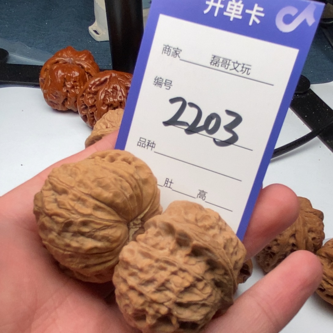 把件文玩核桃2203