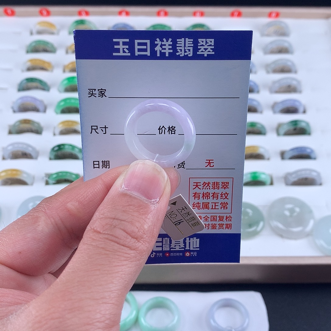 翡翠戒圈未镶嵌16圈