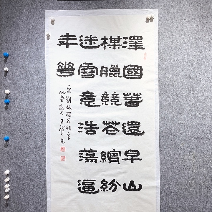 书法祥之作品原文