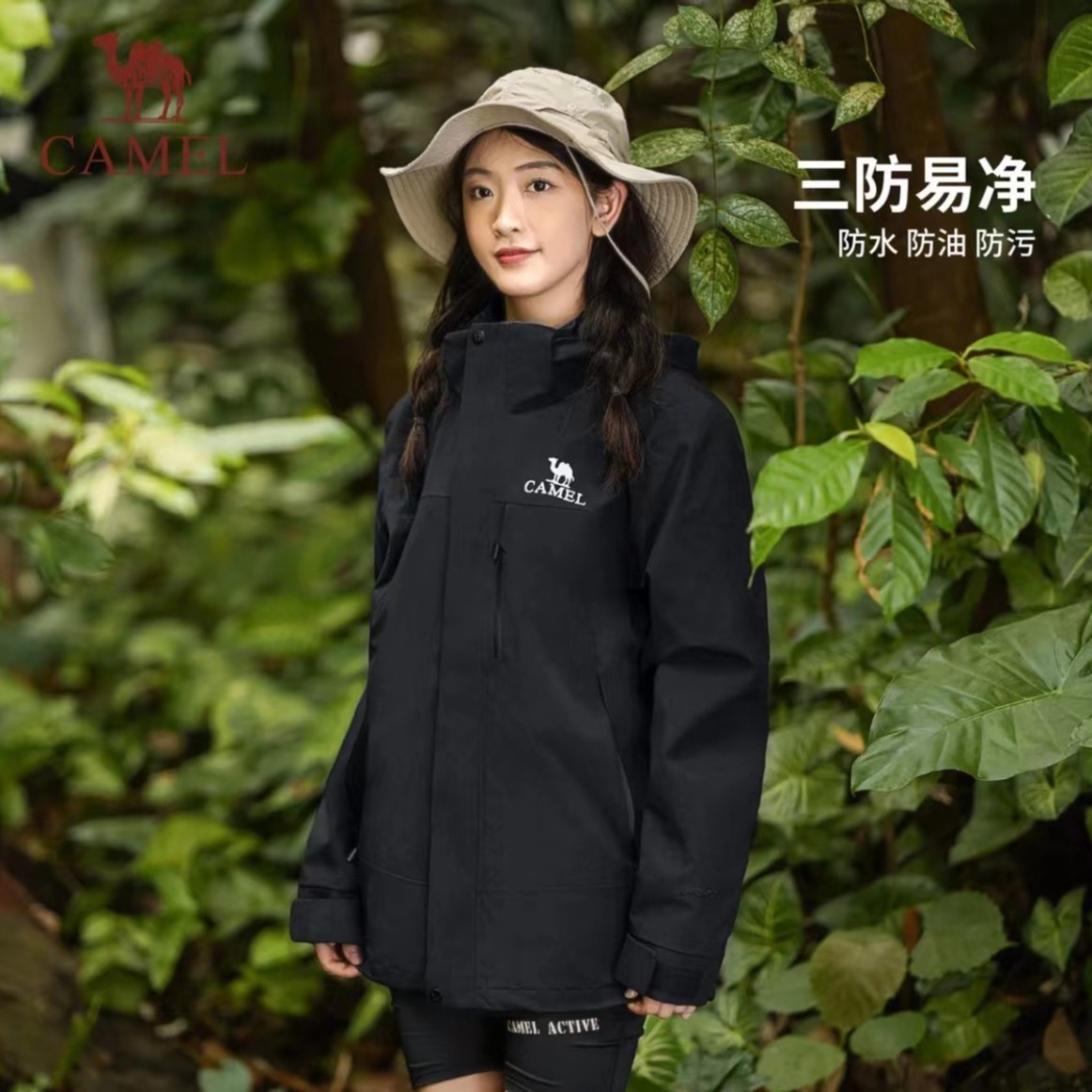 骆驼人生冲锋衣男女款三合一外套防风防水登山服713CAFO005