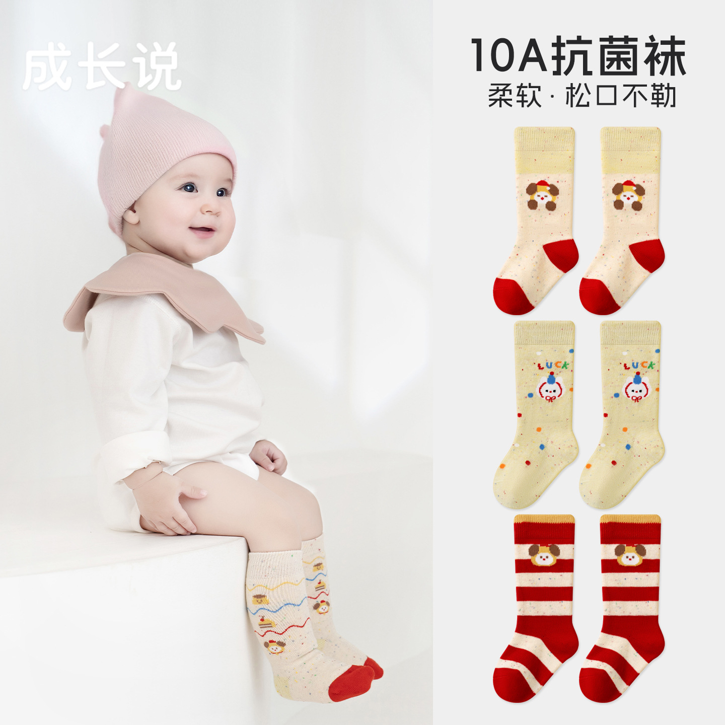 宝宝袜子秋季新款a类棉卡通动物无骨松口不勒透气 儿童婴儿小腿袜