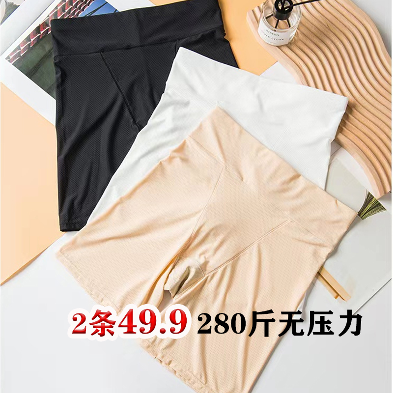 280斤内大码女装冰丝网孔薄款安全裤防走光短裤胖mm高腰打底裤