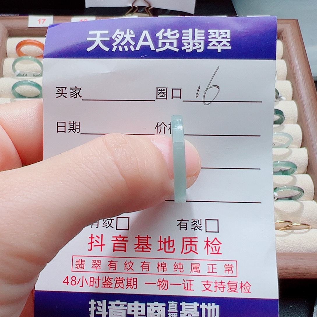 未镶嵌戒指翡翠天然