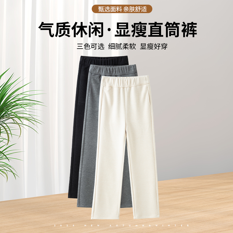 爆款桑蚕丝+48支精纺小山羊绒休闲款高腰显瘦窄版小直筒裤秋冬