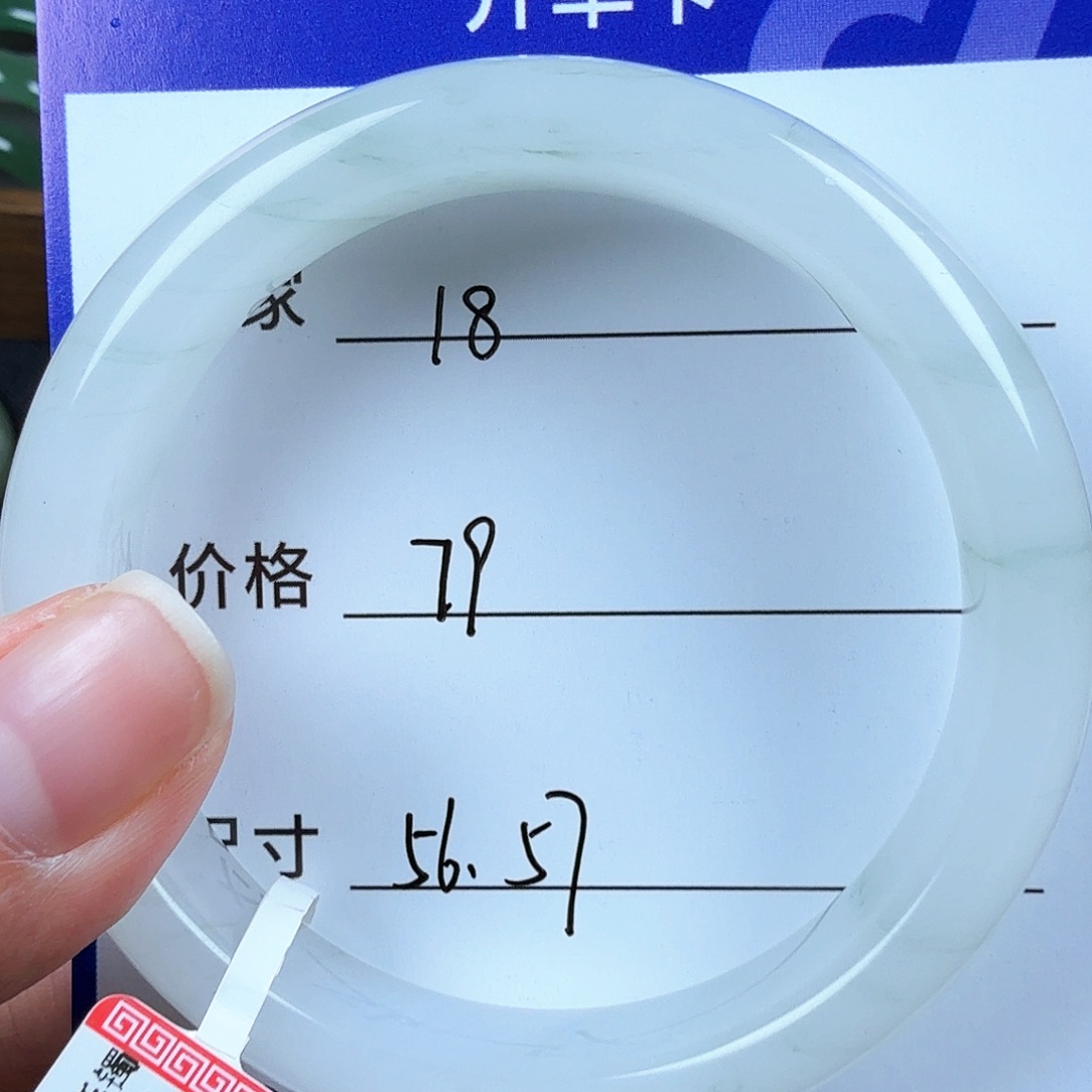 石英质玉手镯未镶嵌