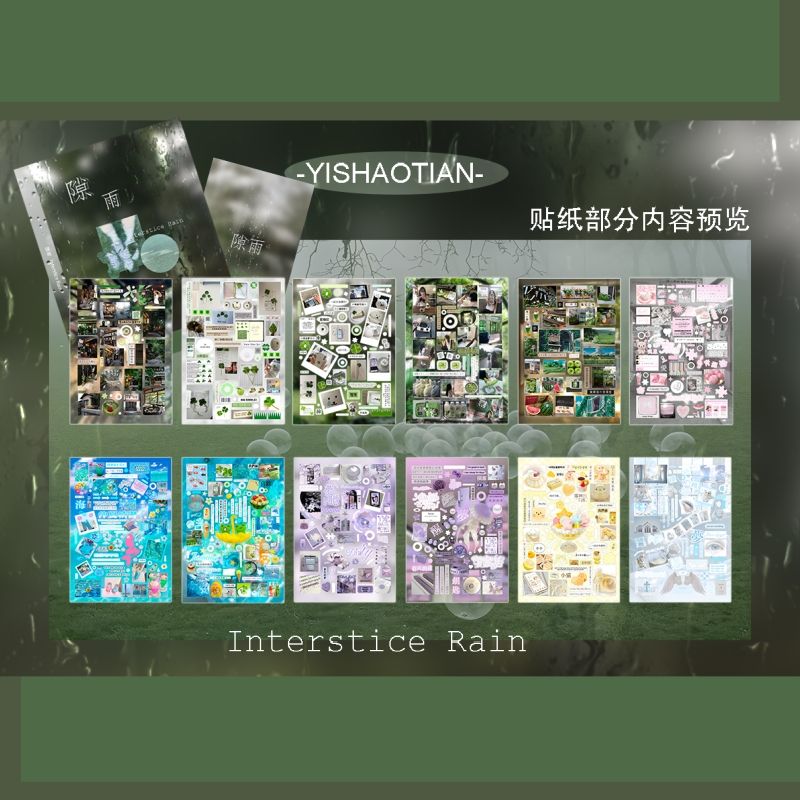 32P隙雨二期切膜贴纸延边切内切韩系INS可爱手手账diy装饰拼贴