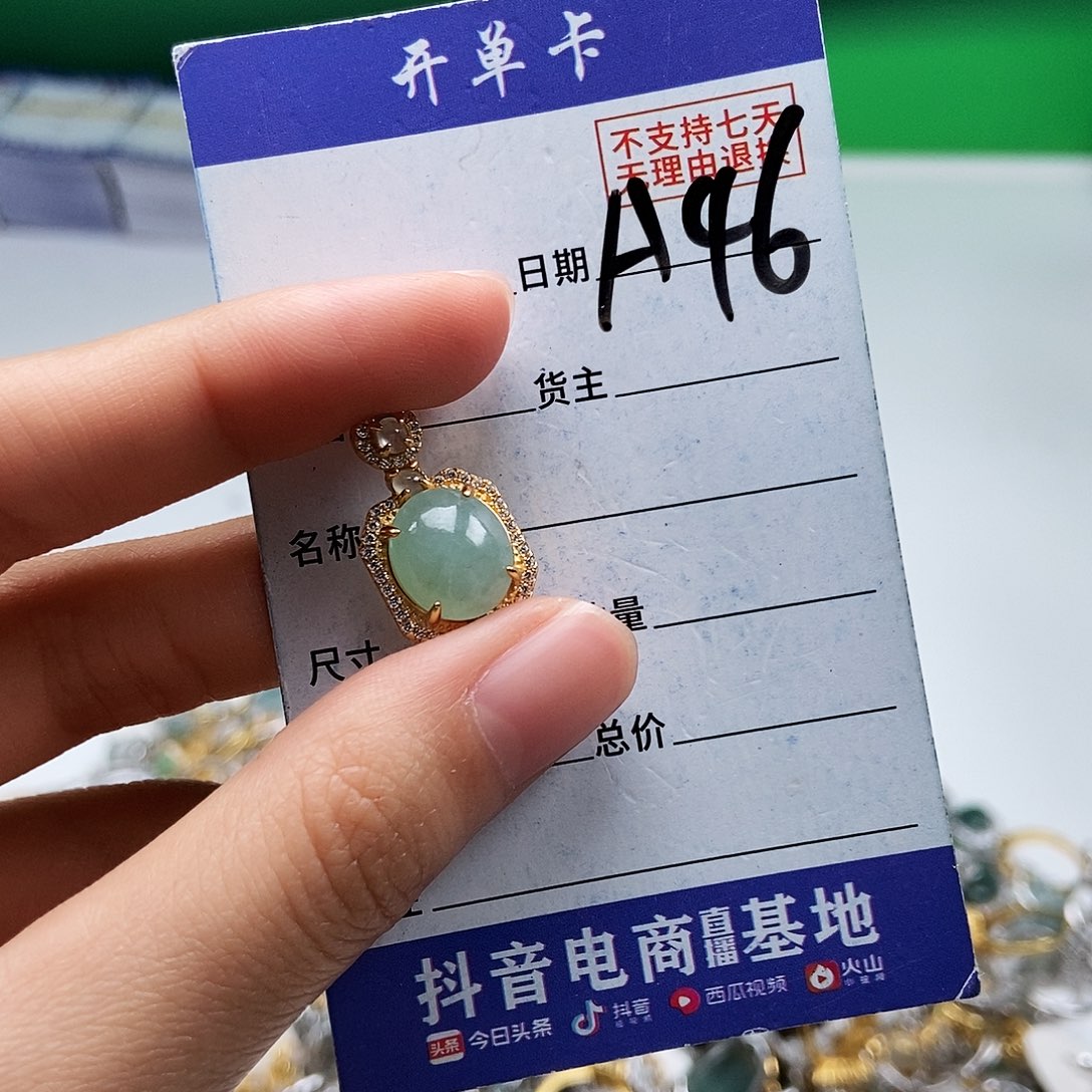 翡翠未镶嵌戒指吊坠