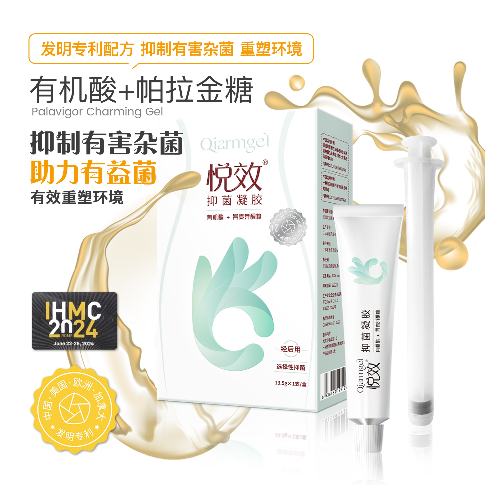 【悦效单次体验装】帕拉金糖抑菌抑杂菌清洁十年研发专利产品